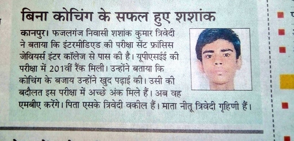 UPSEE 2020 newspaper feature in Amar Ujala
